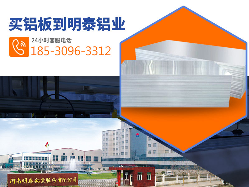 明泰鋁業5083船用鋁板廠家
