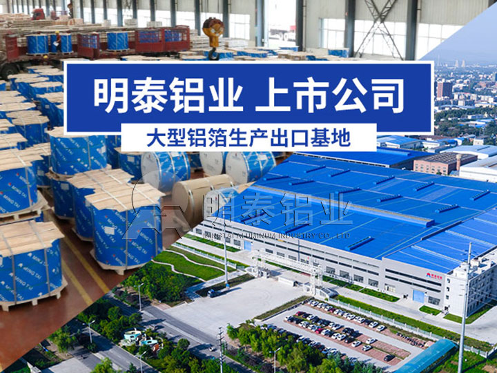 食品包裝鋁箔廠家 食品包裝鋁箔廠家