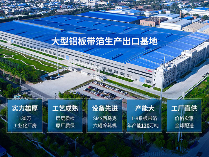 大型3003鋁板廠家-明泰鋁業 大型3003鋁板廠家-明泰鋁業